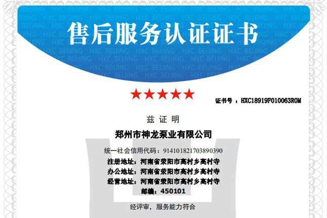 祝贺恒峰g22官方版网站登录入口-恒峰(中国)获得五星级售后服务认证