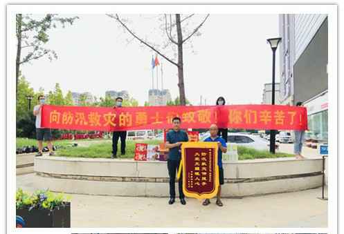 洪水无情，人间有爱！郑州恒峰g22官方版网站登录入口-恒峰(中国)在这次水灾排涝中被救援小区居民争相赠送锦旗